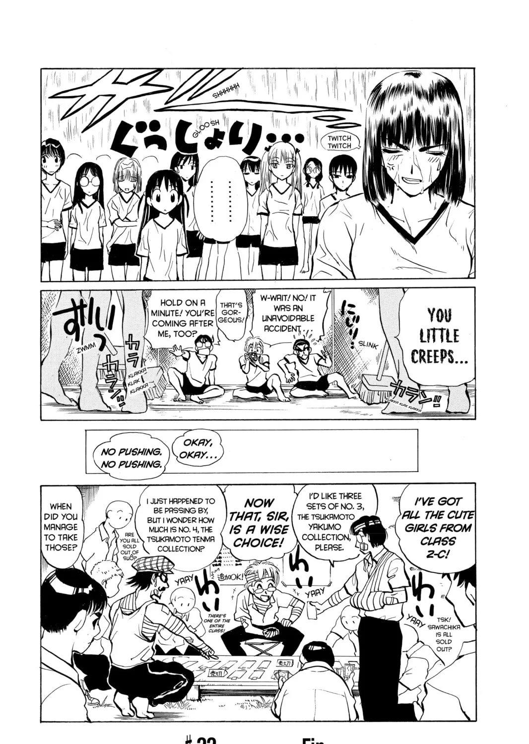 Read School Rumble chapter 22 image 12 on Lezhin
