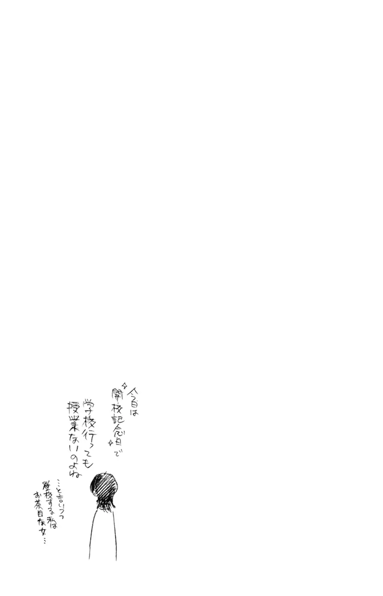 Read School Rumble chapter 228.7 image 8 on Lezhin