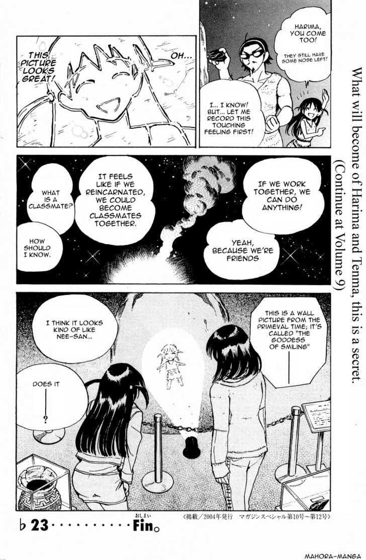 Read School Rumble chapter 23.1 image 16 on Lezhin