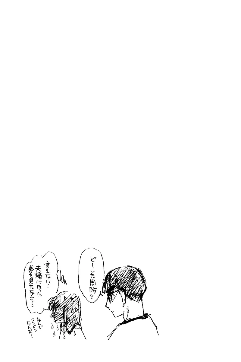 Read School Rumble chapter 254.7 image 8 on Lezhin