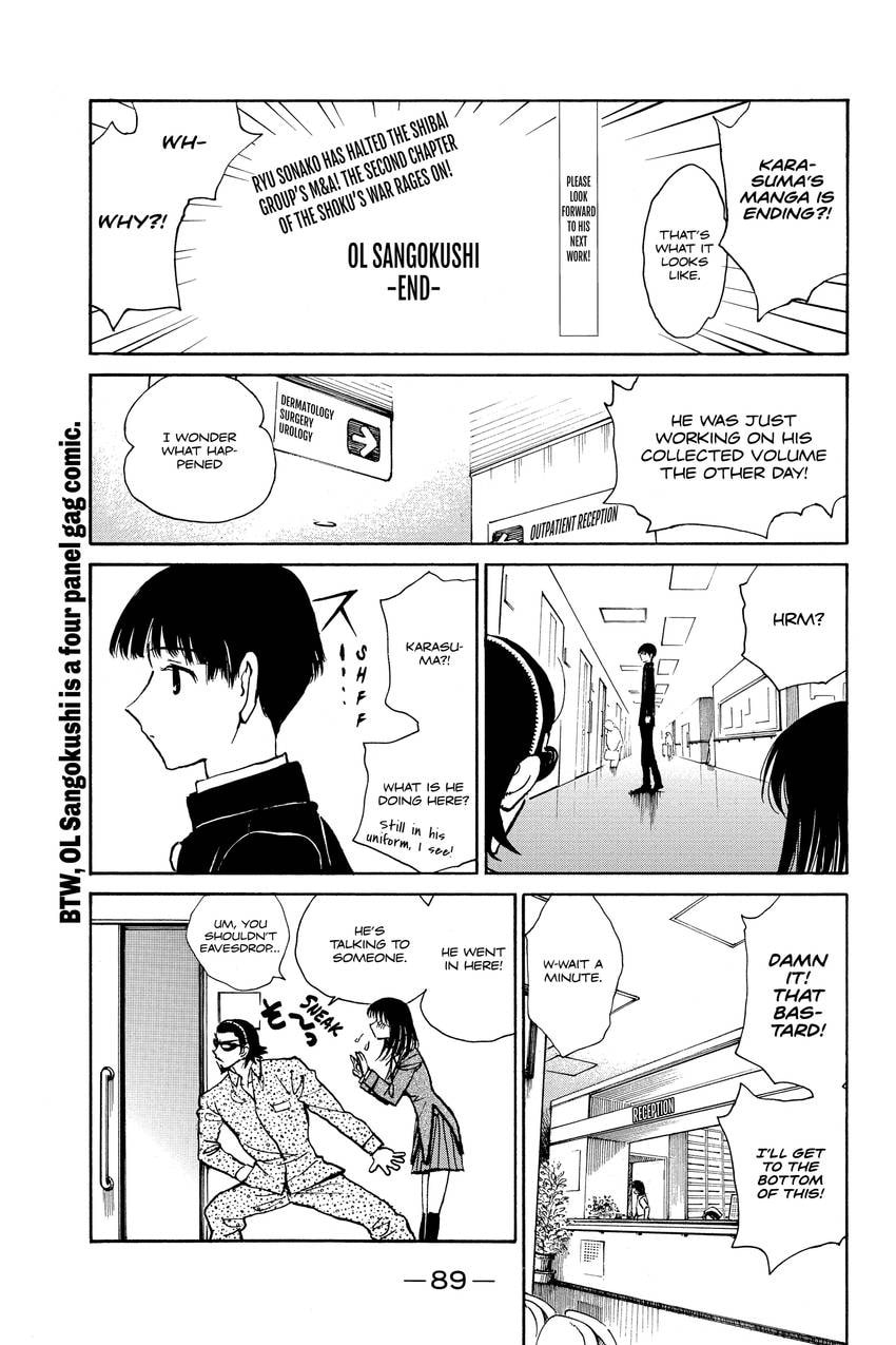 Read School Rumble chapter 291 image 5 on Lezhin