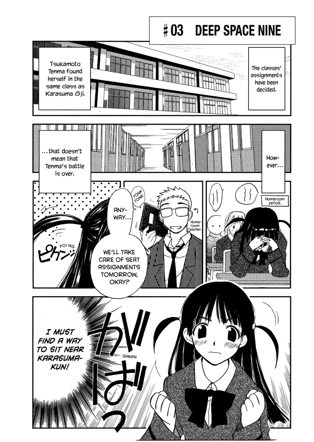 Read School Rumble chapter 3 image 0 on Lezhin