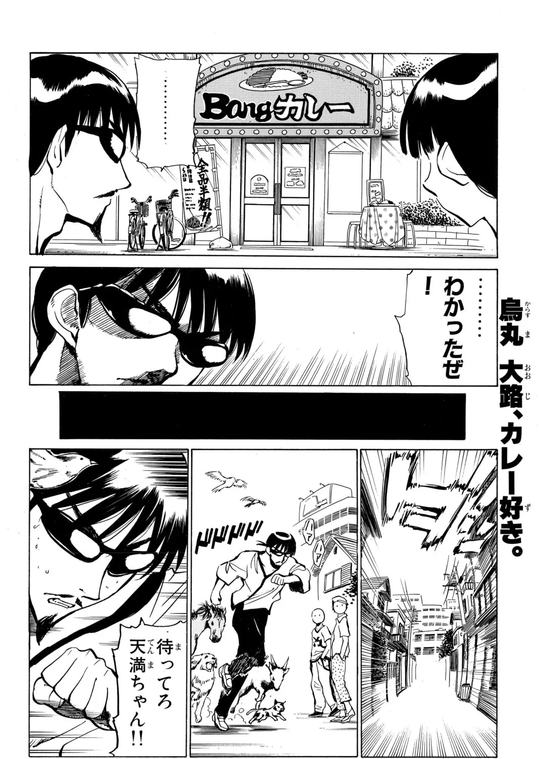 Read School Rumble chapter 30.3 image 44 on Lezhin
