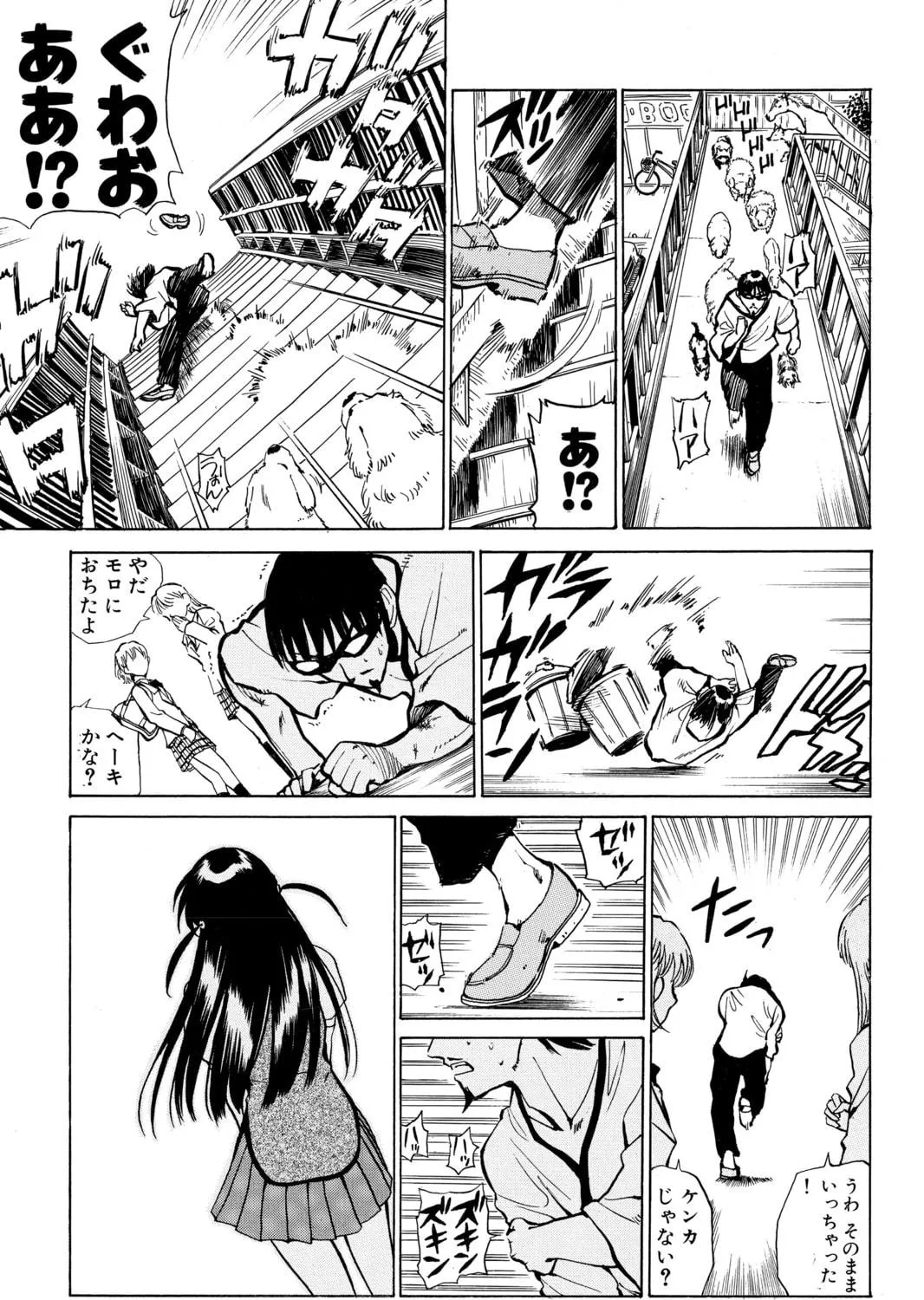 Read School Rumble chapter 30.3 image 46 on Lezhin