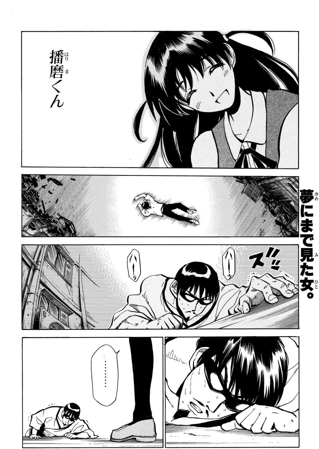 Read School Rumble chapter 30.3 image 48 on Lezhin