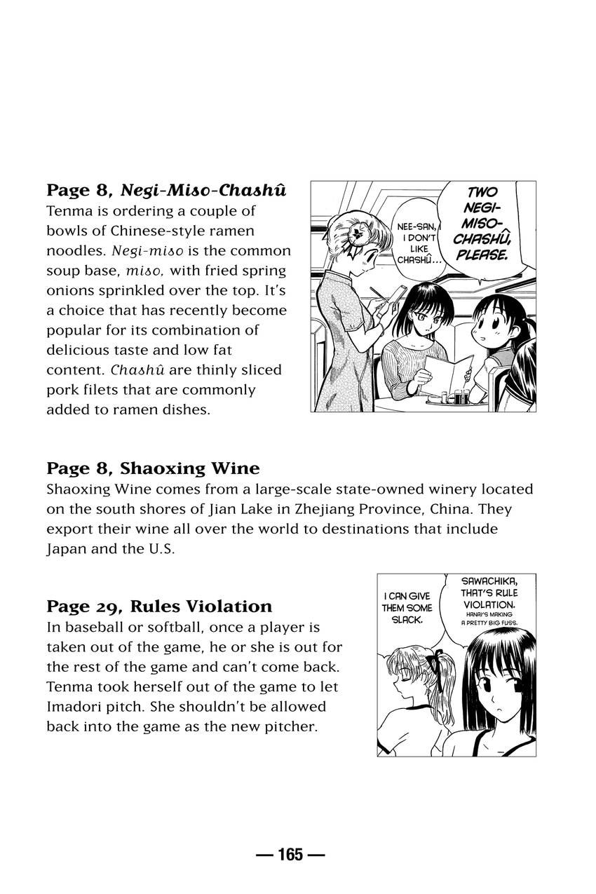 Read School Rumble chapter 36 image 11 on Lezhin