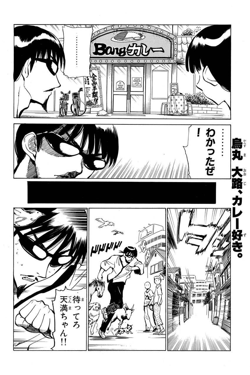 Read School Rumble chapter 36 image 22 on Lezhin