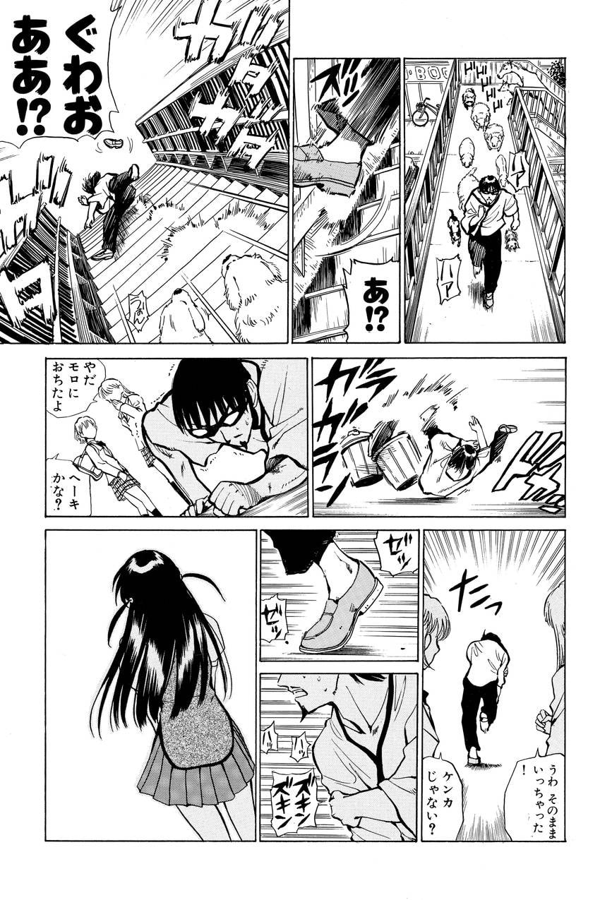Read School Rumble chapter 36 image 23 on Lezhin