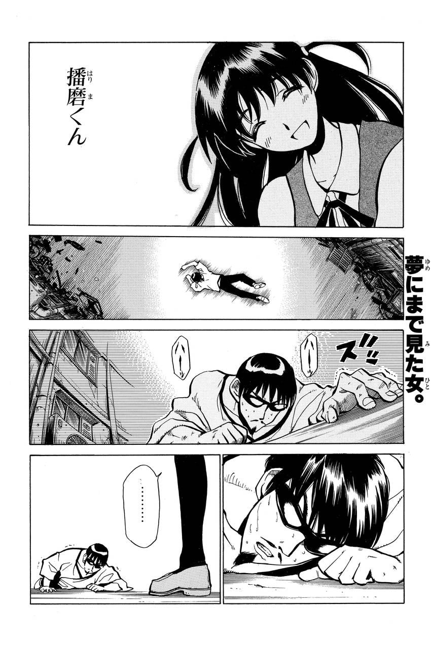 Read School Rumble chapter 36 image 24 on Lezhin