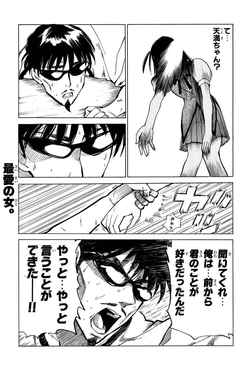 Read School Rumble chapter 36 image 25 on Lezhin