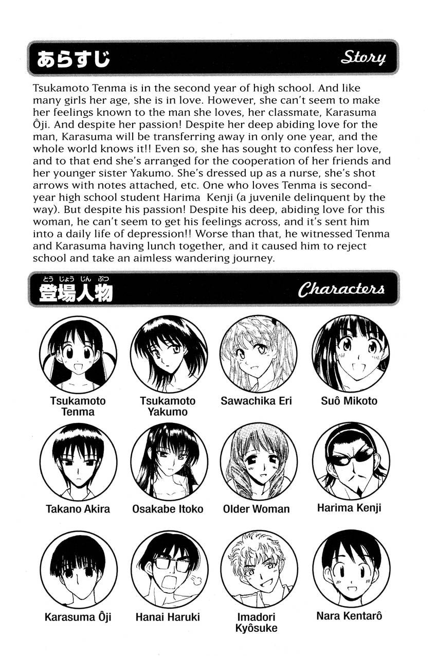 Read School Rumble chapter 37 image 8 on Lezhin