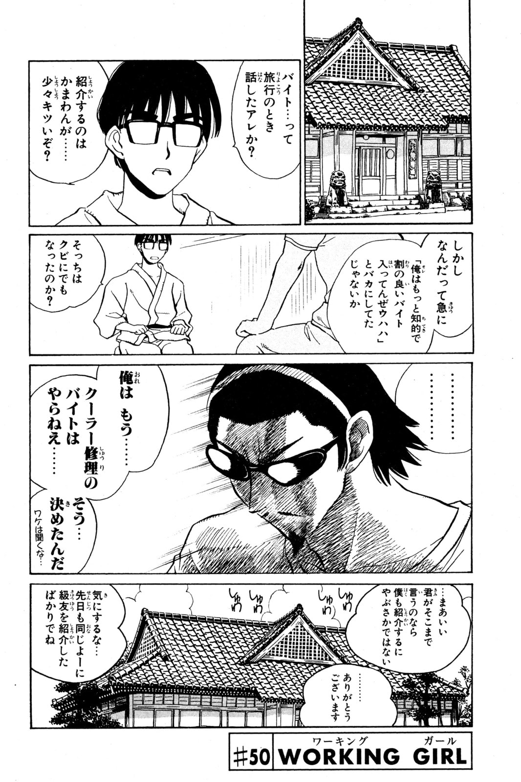 Read School Rumble chapter 46.4 image 15 on Lezhin