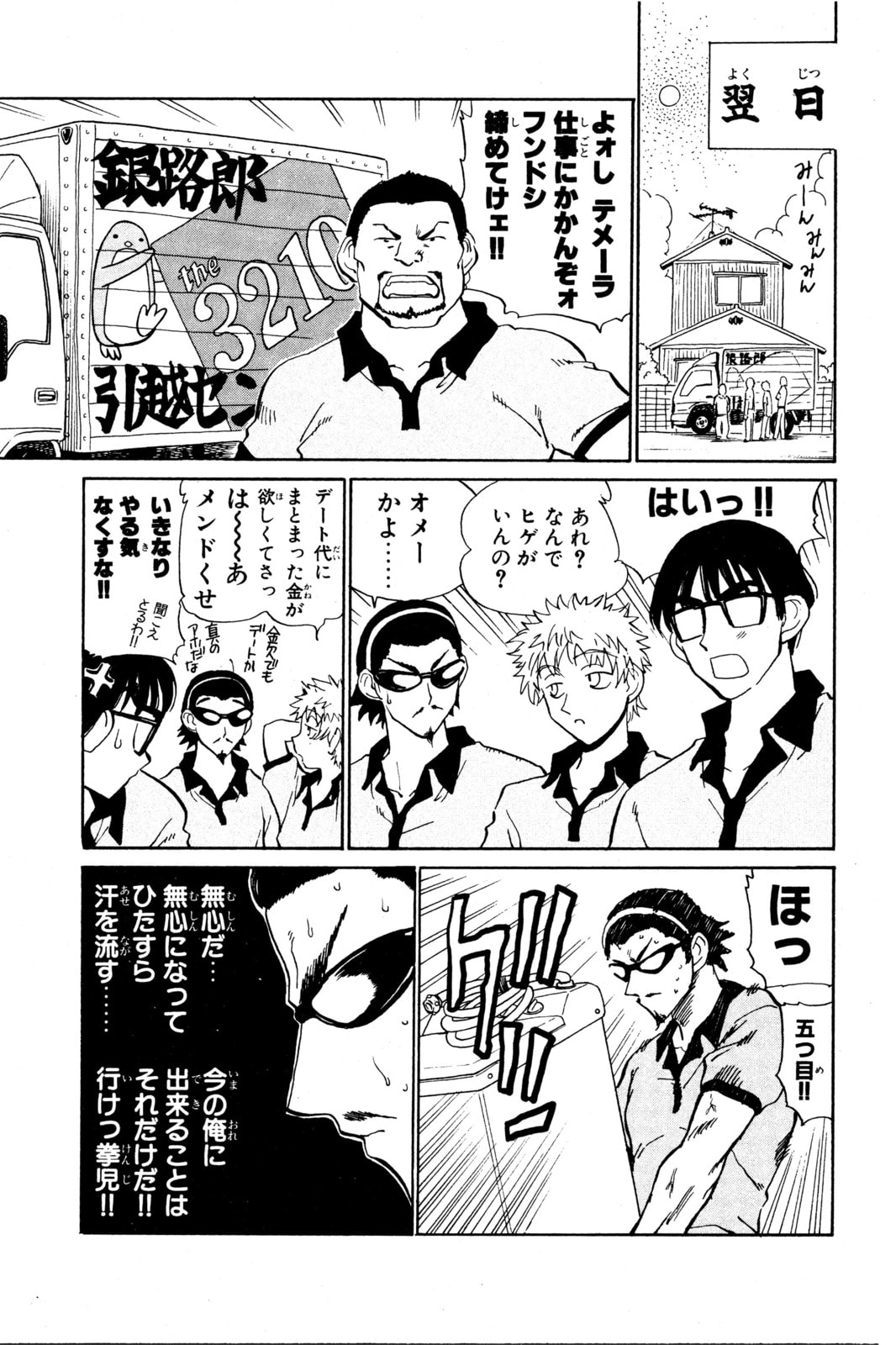 Read School Rumble chapter 46.4 image 16 on Lezhin