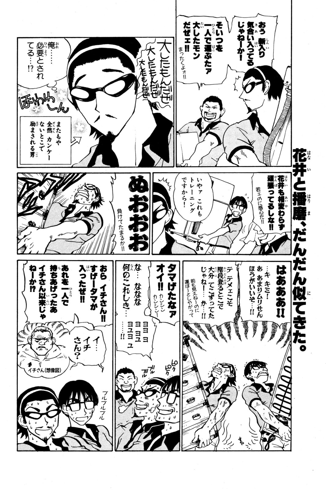 Read School Rumble chapter 46.4 image 17 on Lezhin