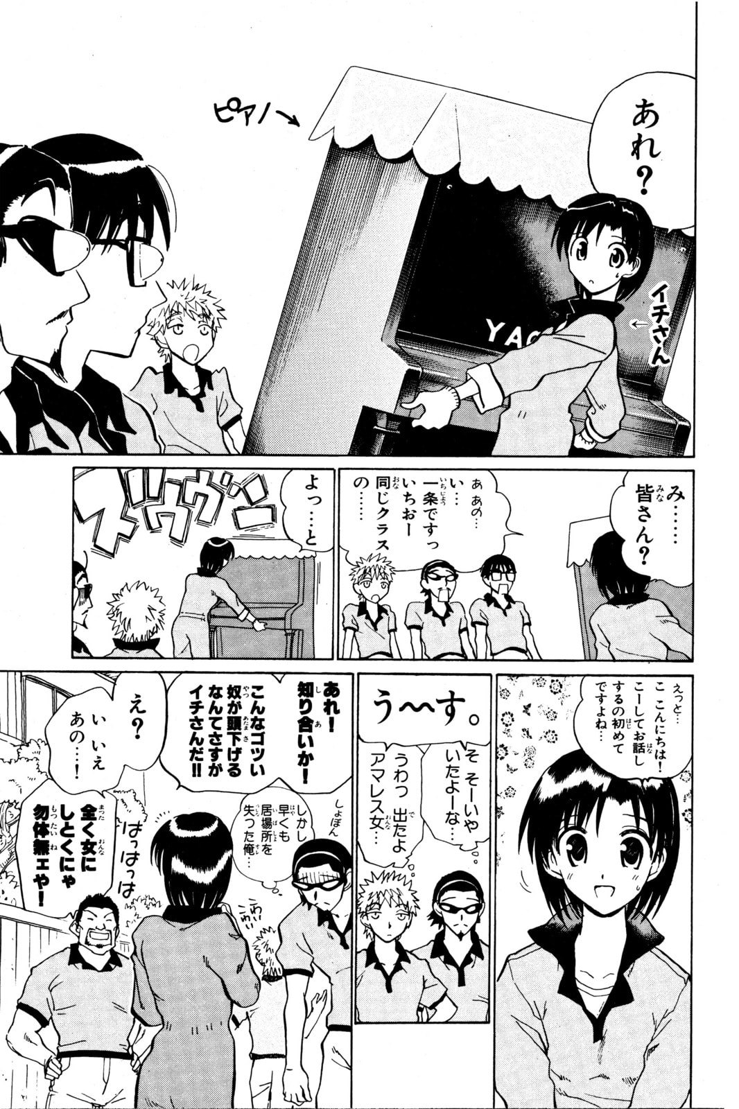 Read School Rumble chapter 46.4 image 18 on Lezhin