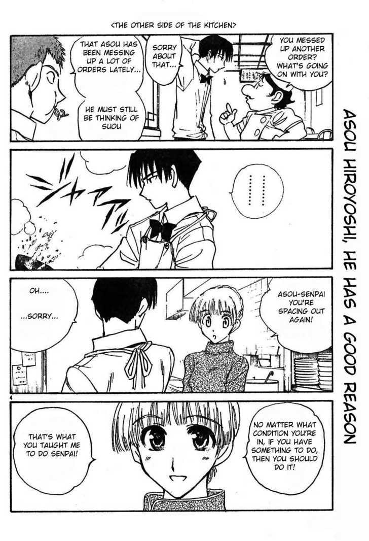 Read School Rumble chapter 47.1 image 3 on Lezhin
