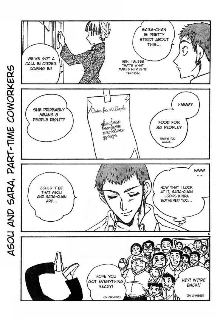 Read School Rumble chapter 47.1 image 4 on Lezhin