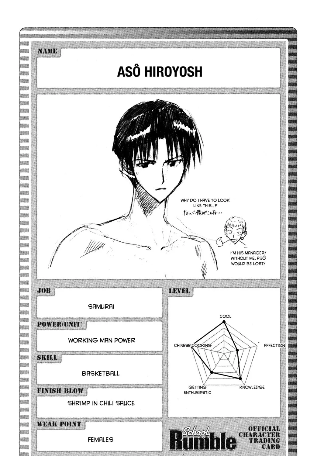 Read School Rumble chapter 65 image 14 on Lezhin