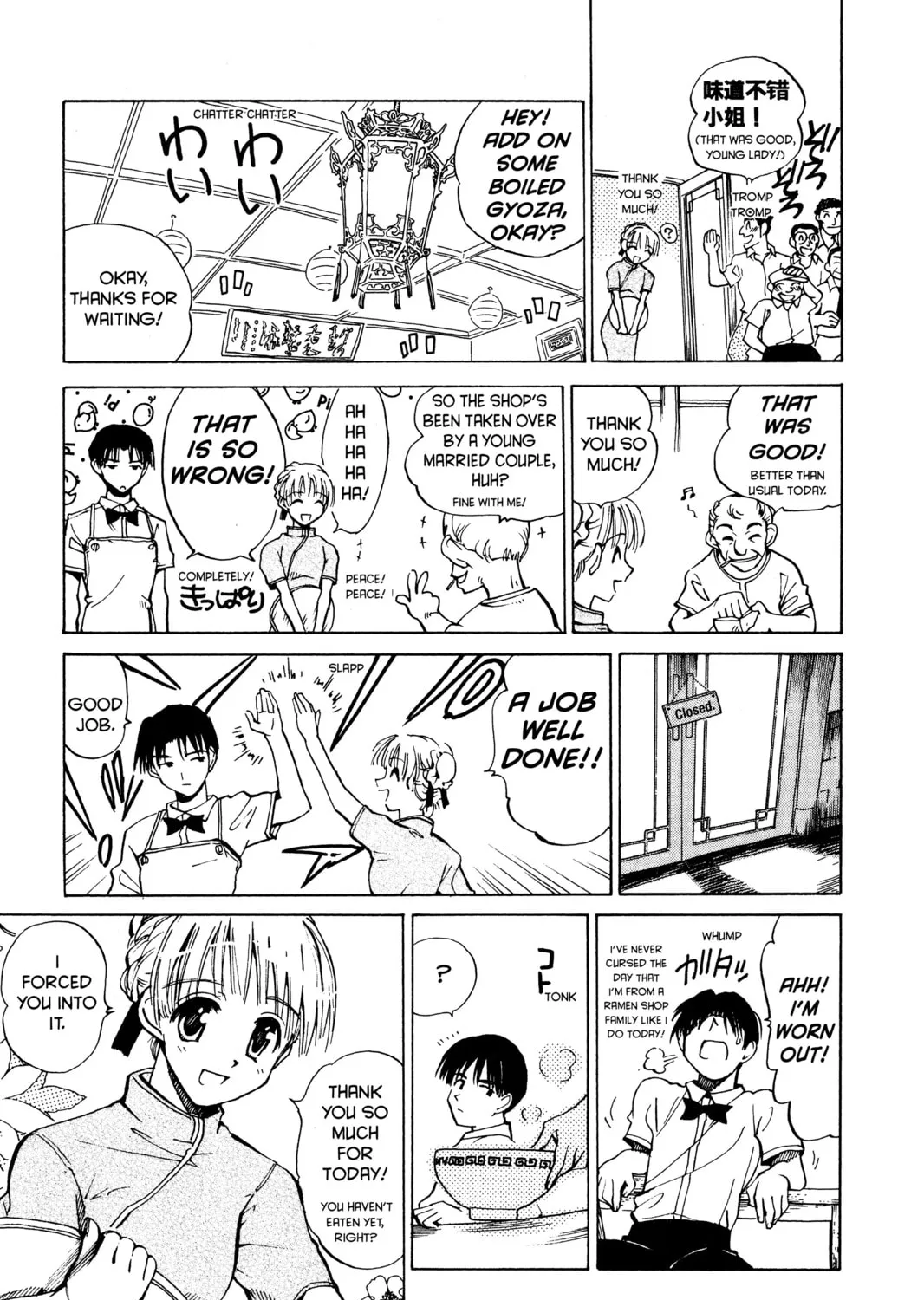 Read School Rumble chapter 72.1 image 12 on Lezhin