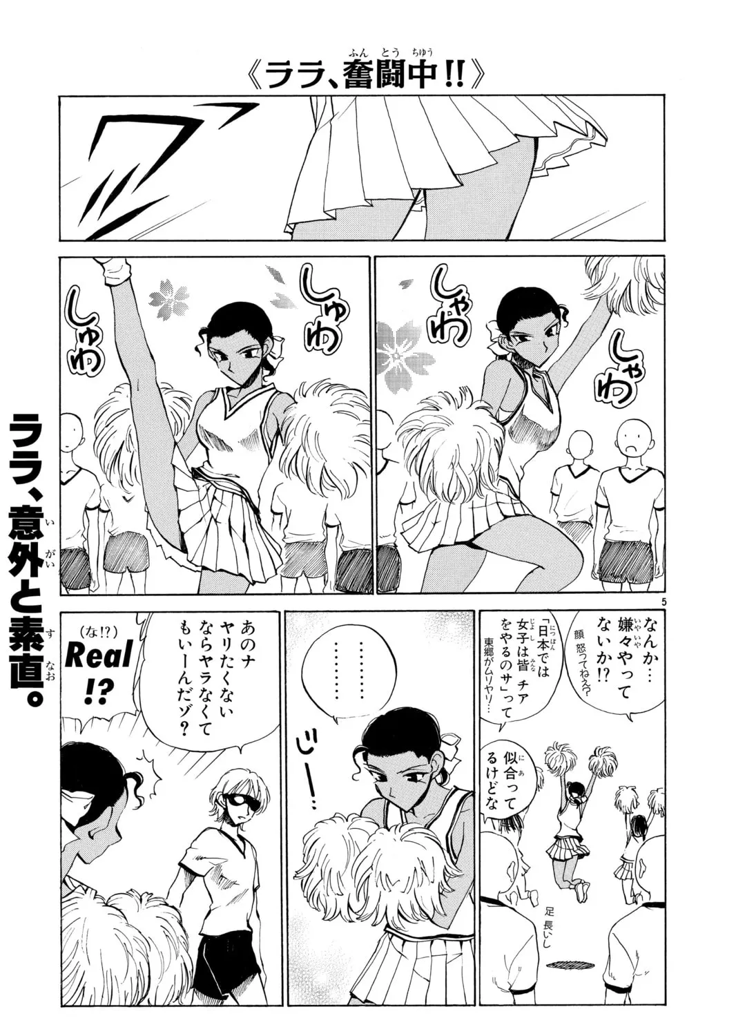 Read School Rumble chapter 72.4 image 56 on Lezhin