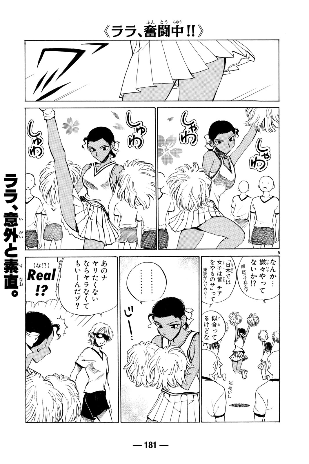 Read School Rumble chapter 72.5 image 19 on Lezhin