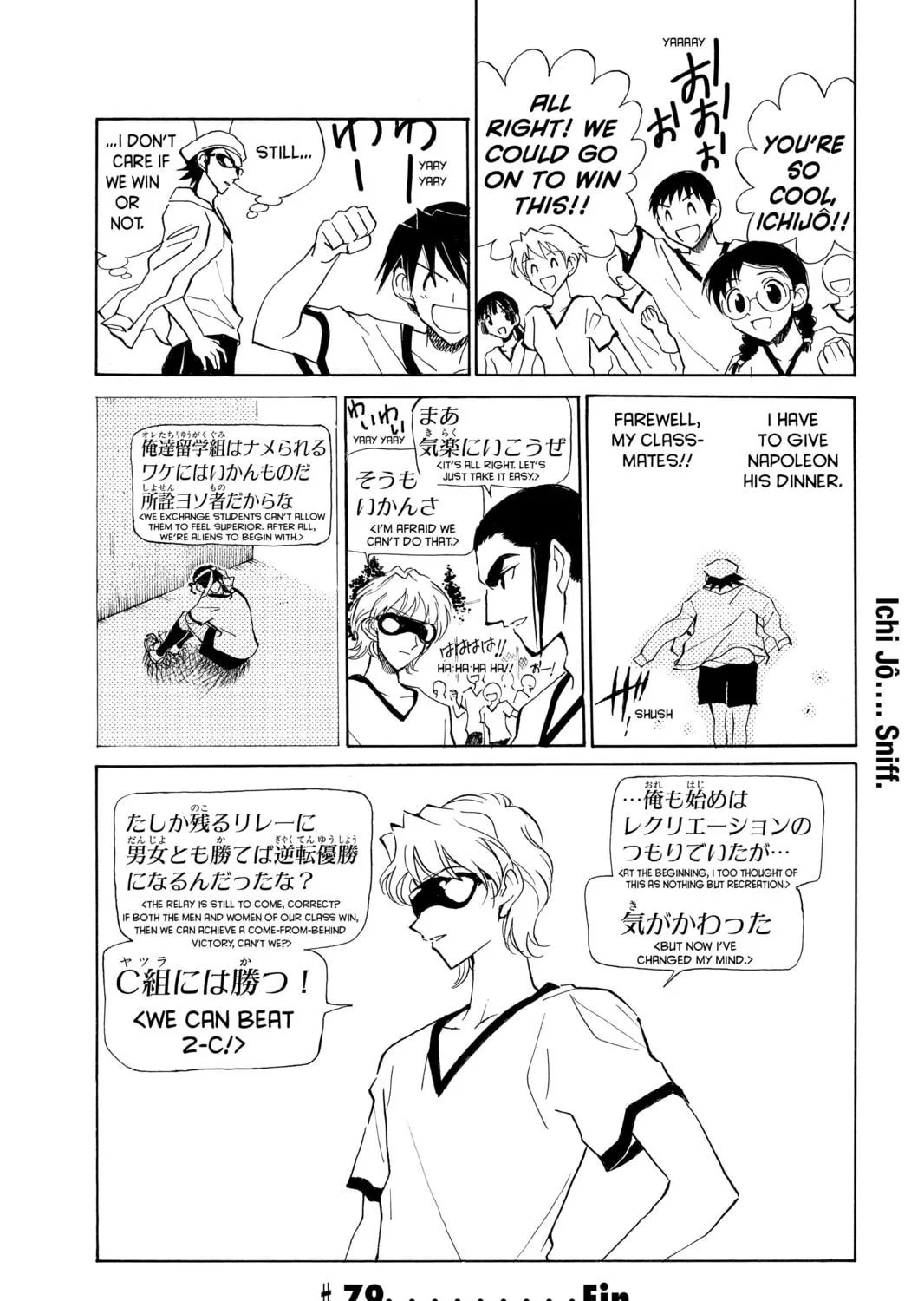 Read School Rumble chapter 79 image 18 on Lezhin