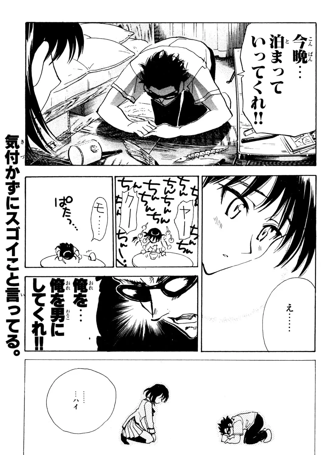 Read School Rumble chapter 84.3 image 62 on Lezhin
