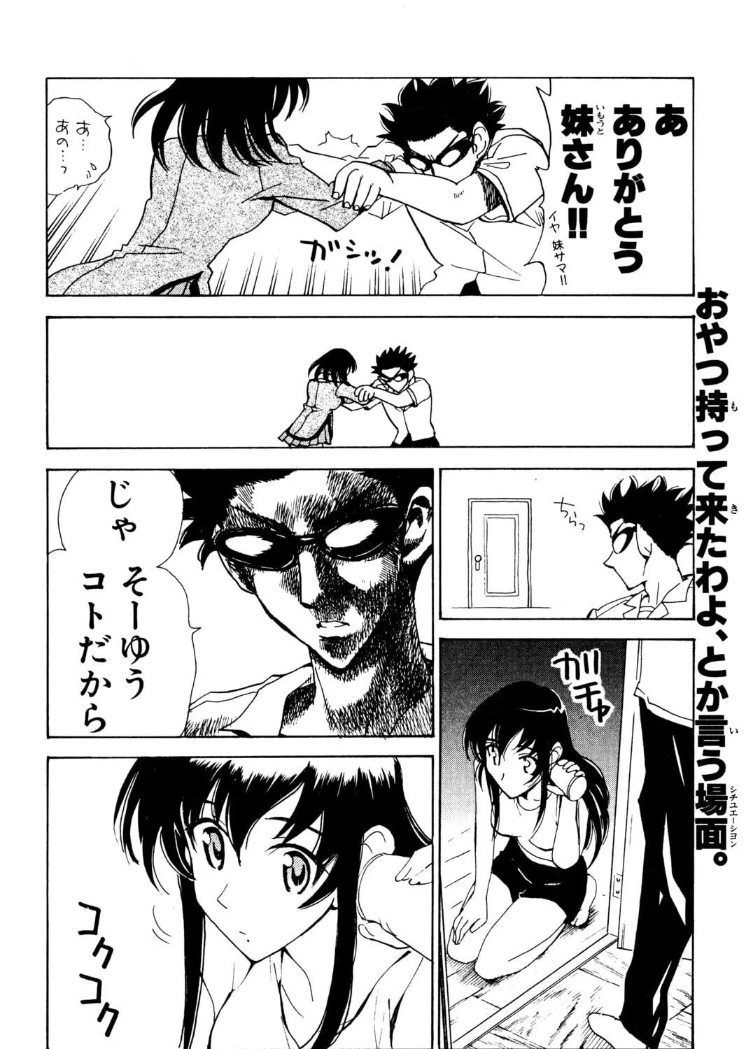 Read School Rumble chapter 84.3 image 64 on Lezhin