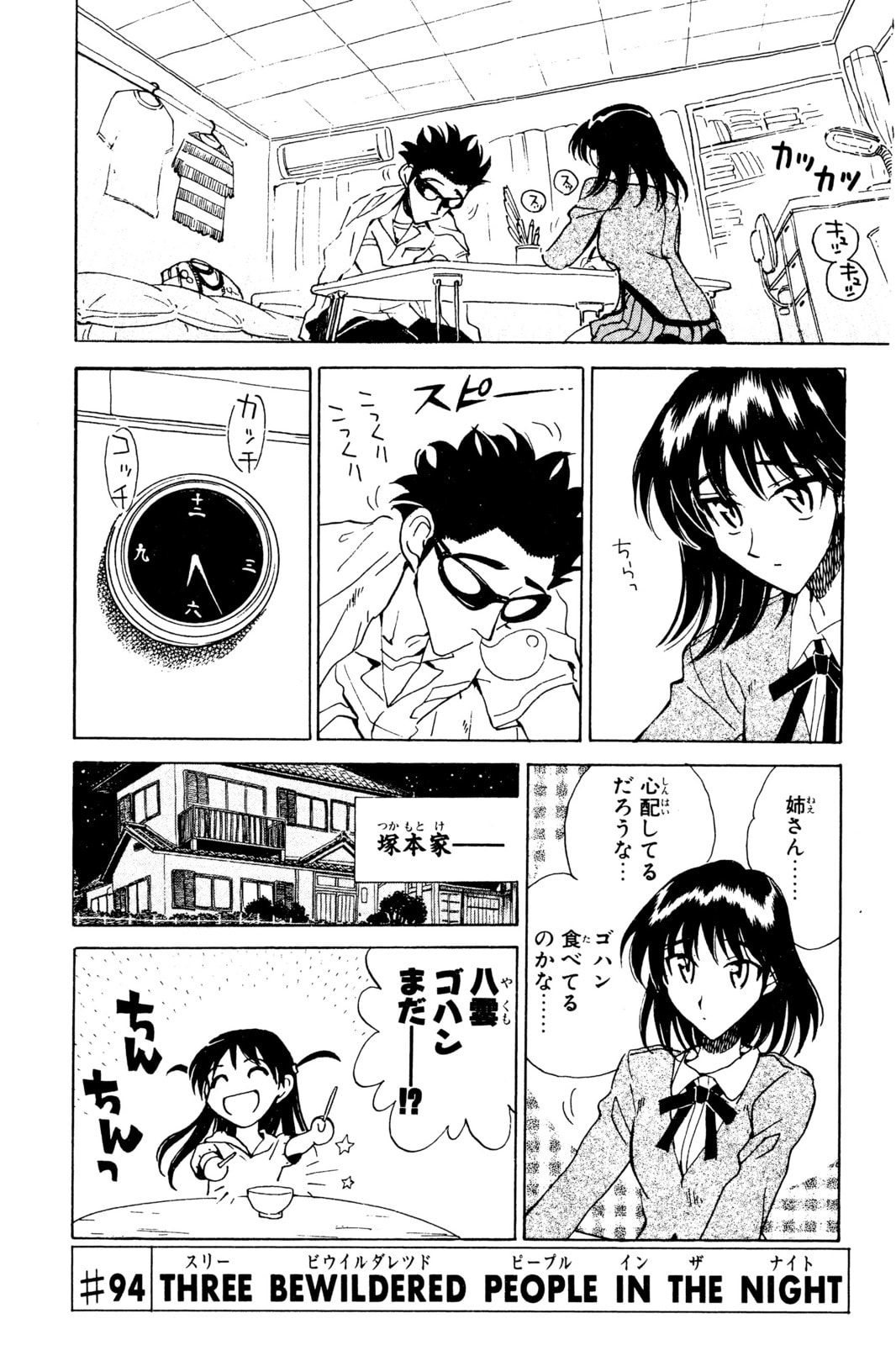 Read School Rumble chapter 84.4 image 15 on Lezhin