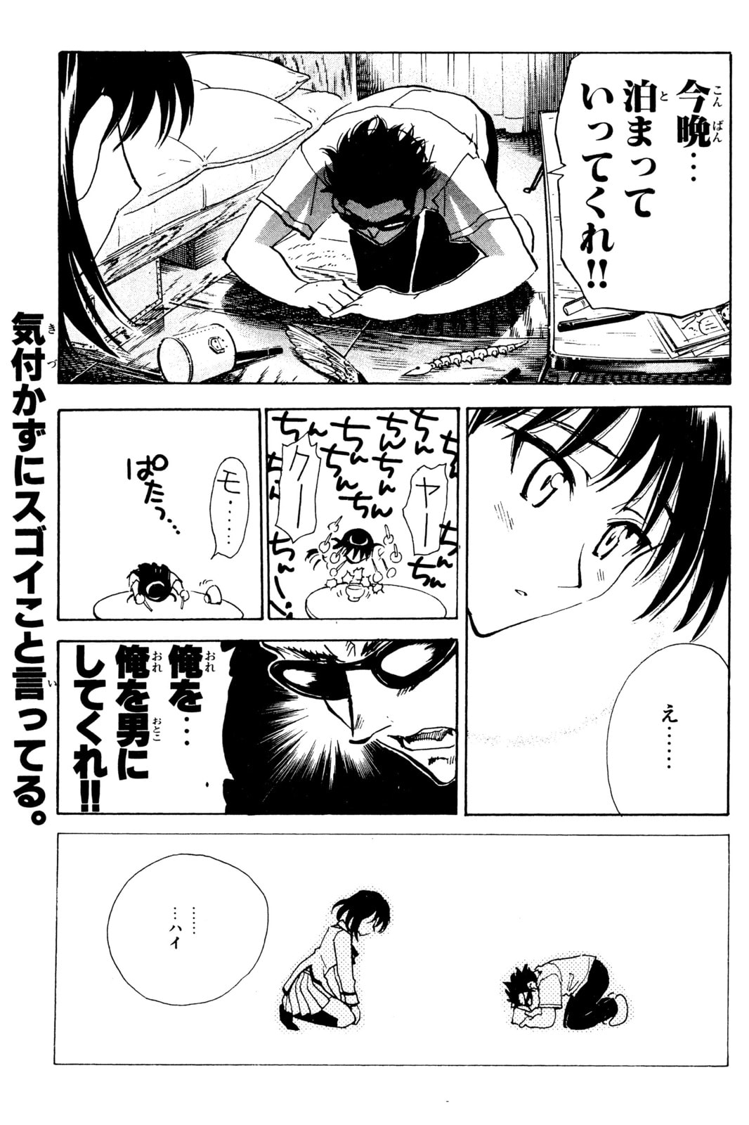 Read School Rumble chapter 84.4 image 19 on Lezhin