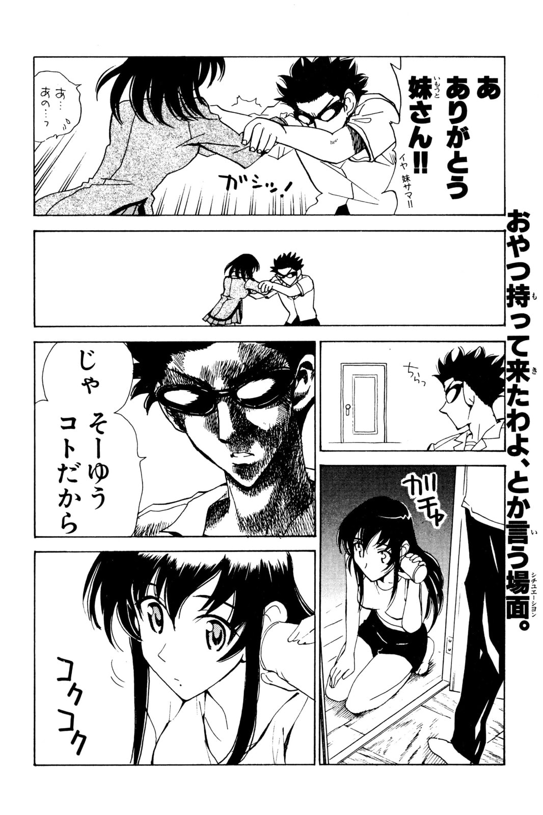 Read School Rumble chapter 84.4 image 20 on Lezhin