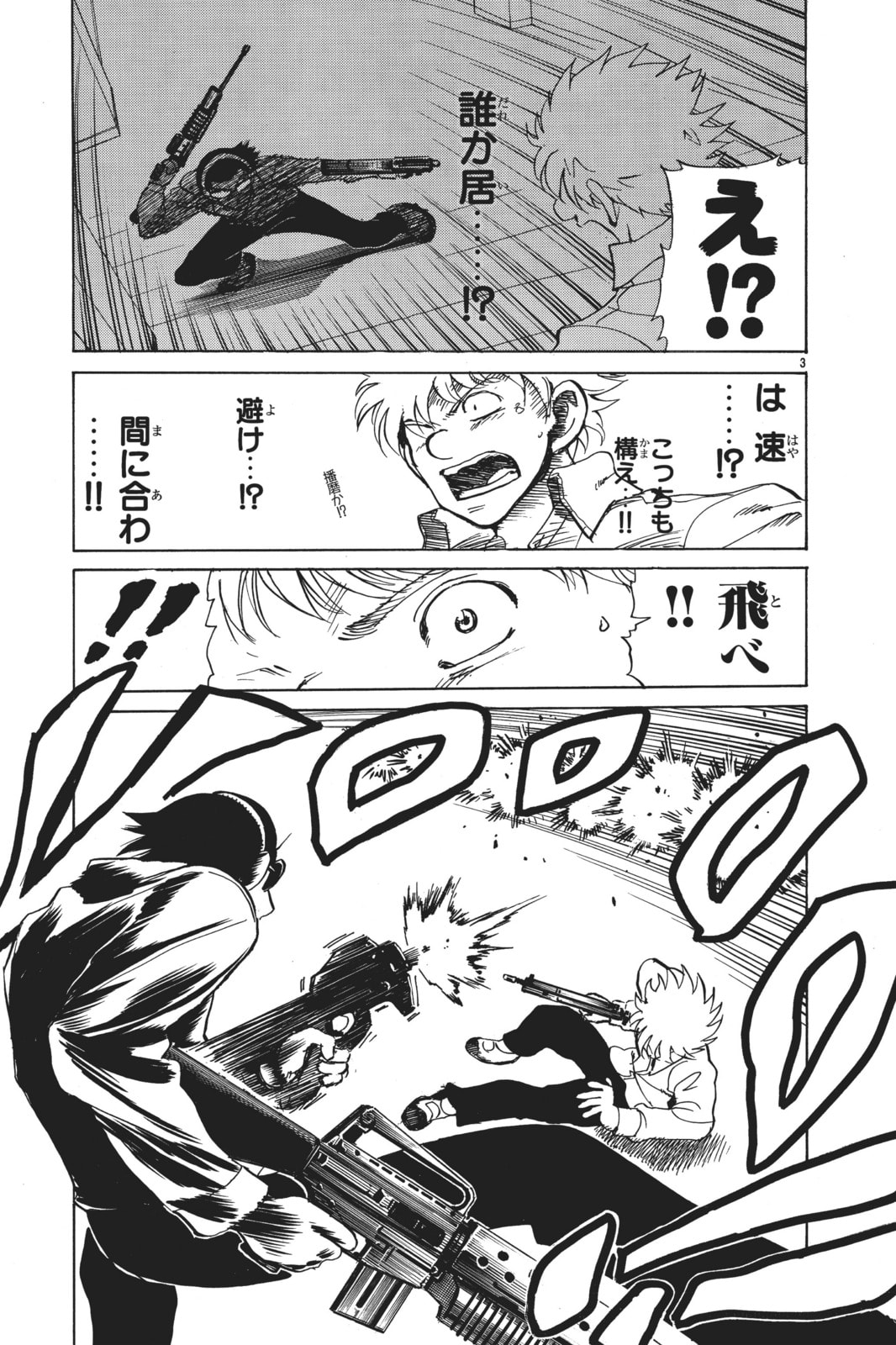 Read School Rumble chapter 96.4 image 14 on Lezhin