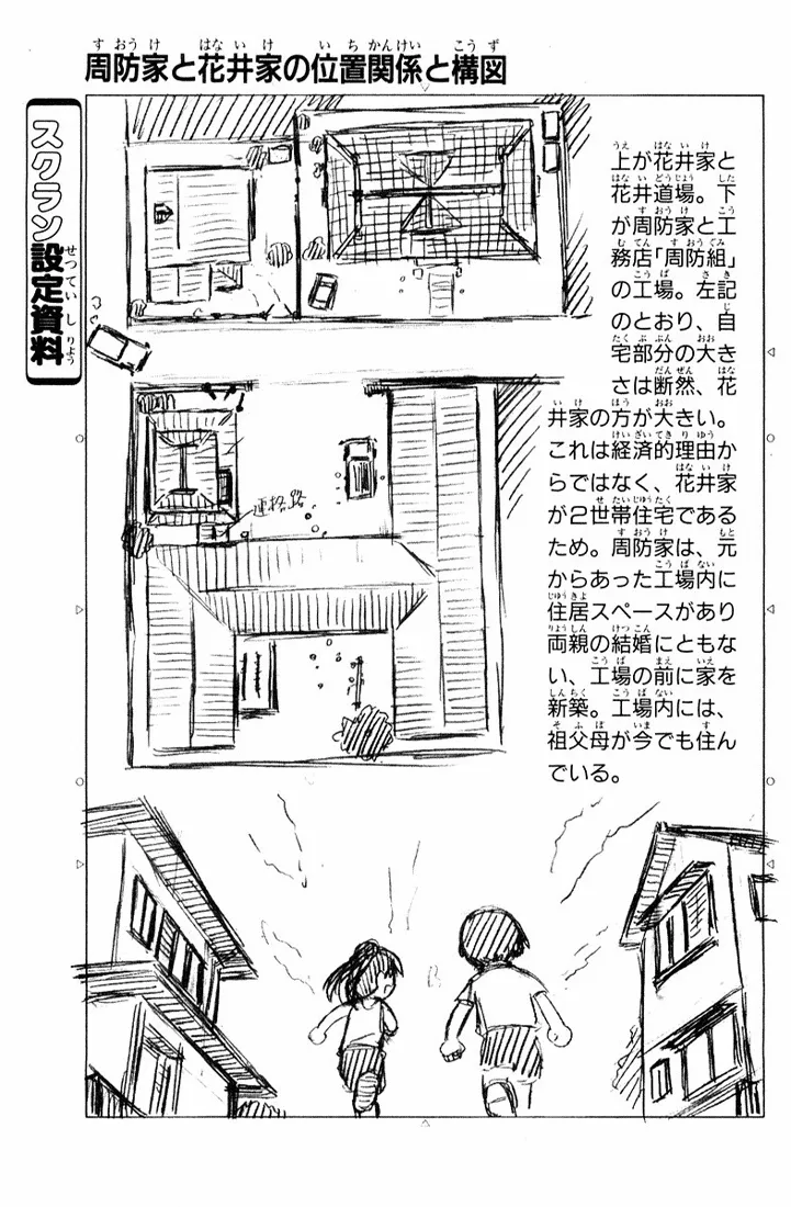 Read School Rumble chapter 96.5 image 9 on Lezhin