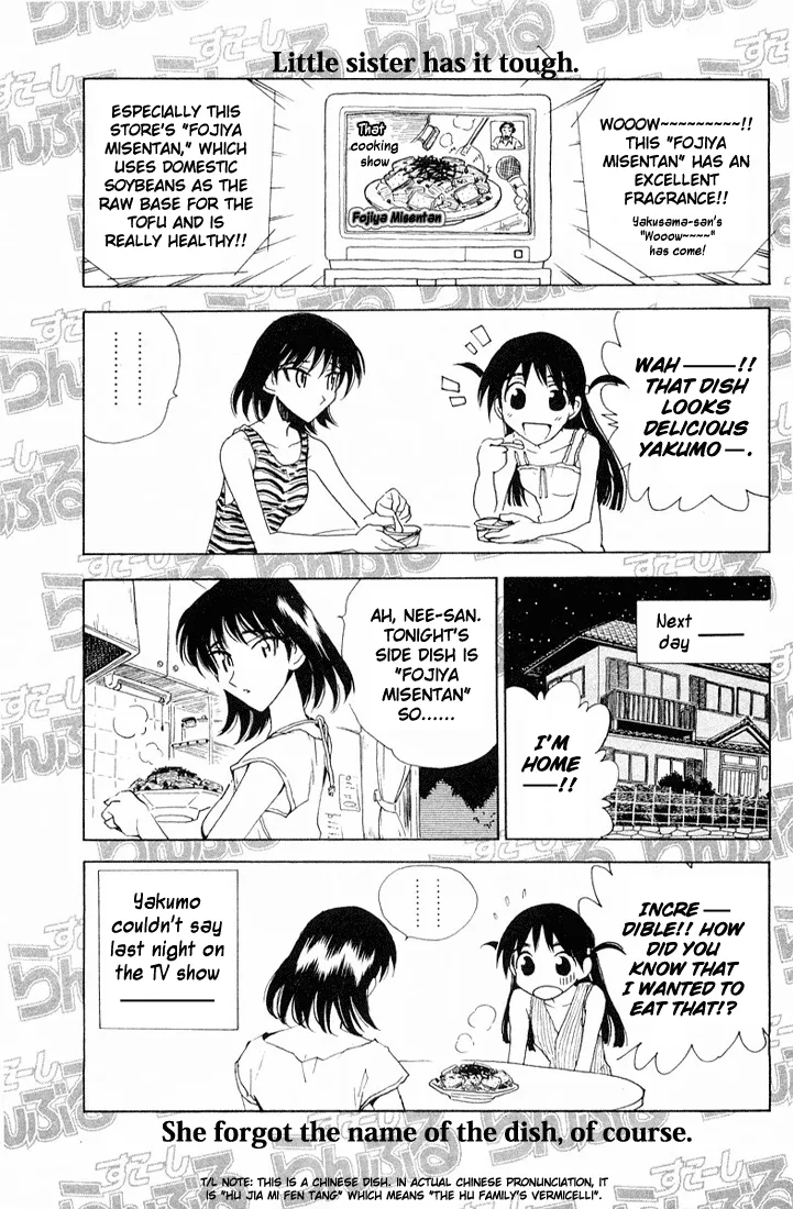 Read School Rumble chapter 96.6 image 3 on Lezhin