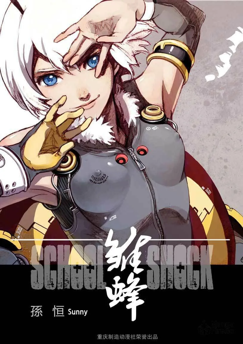 Read School Shock chapter 1 image 2 on Lezhin