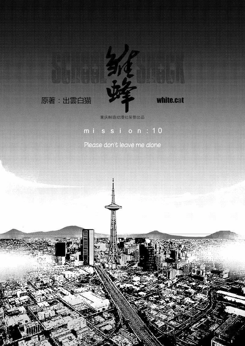 Read School Shock chapter 10.1 image 2 on Lezhin