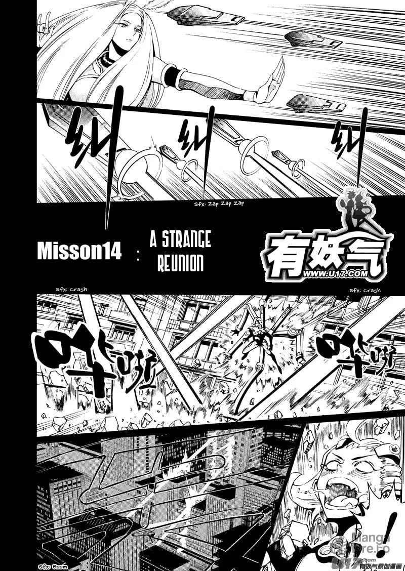 Read School Shock chapter 14.1 image 2 on Lezhin