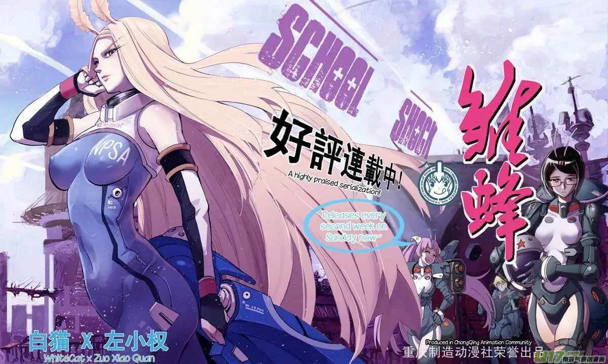 Read School Shock chapter 15.1 image 1 on Lezhin