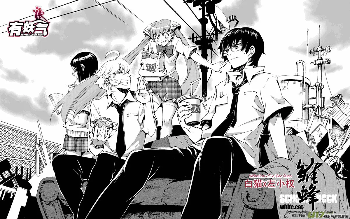 Read School Shock chapter 16.1 image 1 on Lezhin