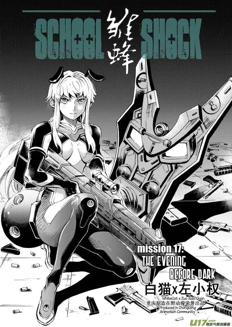 Read School Shock chapter 17.1 image 1 on Lezhin