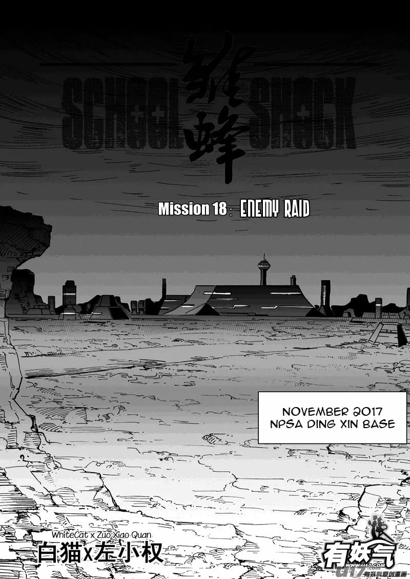 Read School Shock chapter 18.1 image 1 on Lezhin