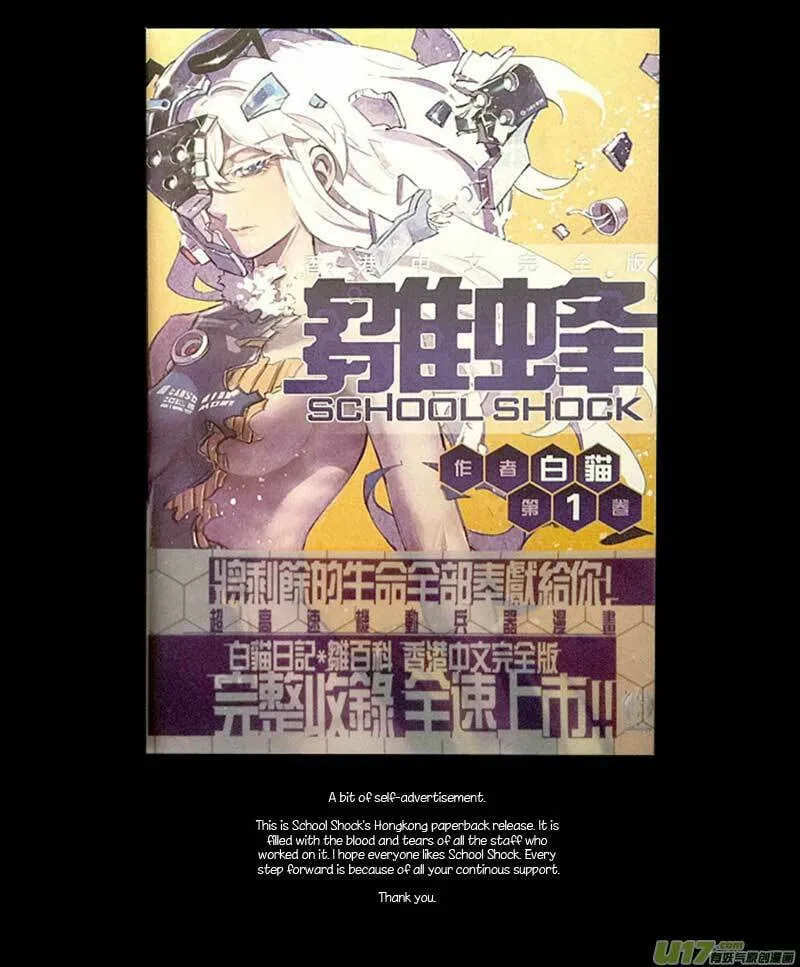 Read School Shock chapter 18.3 image 1 on Lezhin