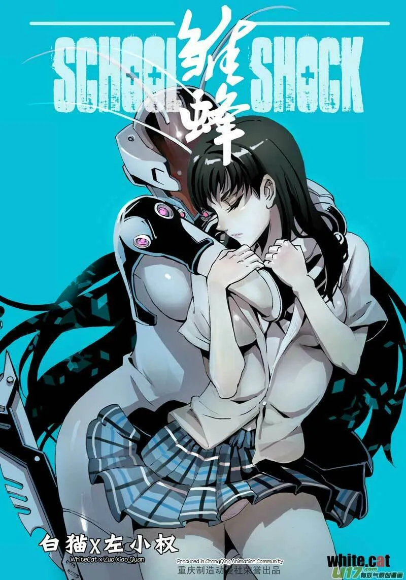 Read School Shock chapter 19.1 image 1 on Lezhin