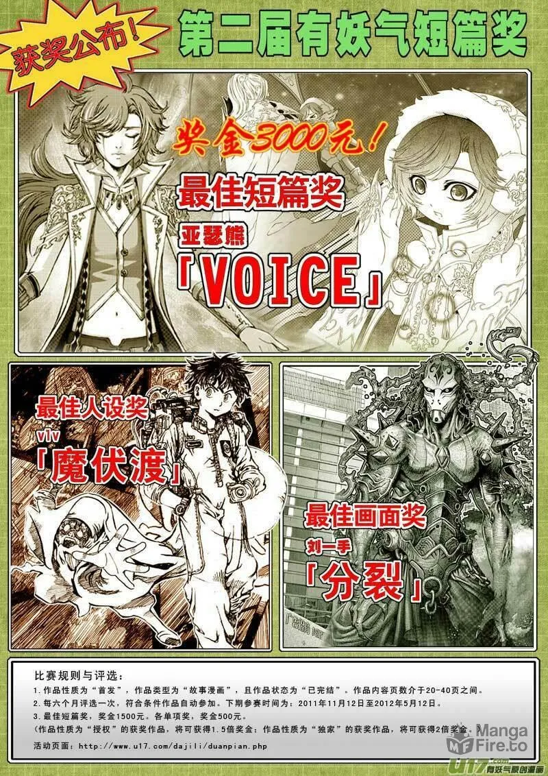 Read School Shock chapter 19.1 image 19 on Lezhin