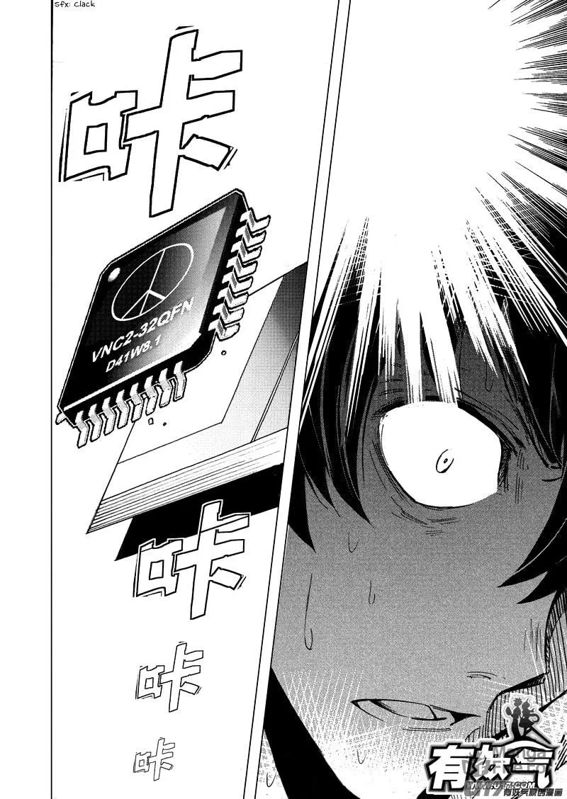 Read School Shock chapter 19.2 image 19 on Lezhin