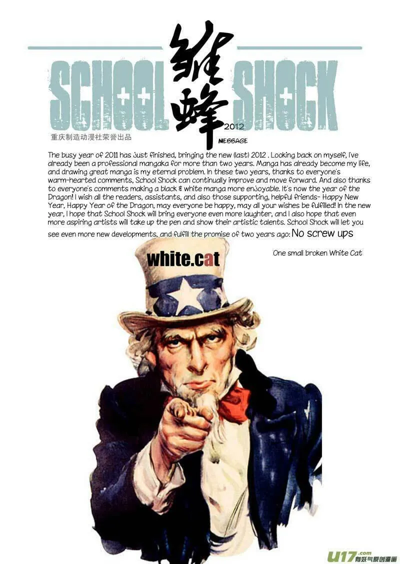 Read School Shock chapter 20.1 image 1 on Lezhin