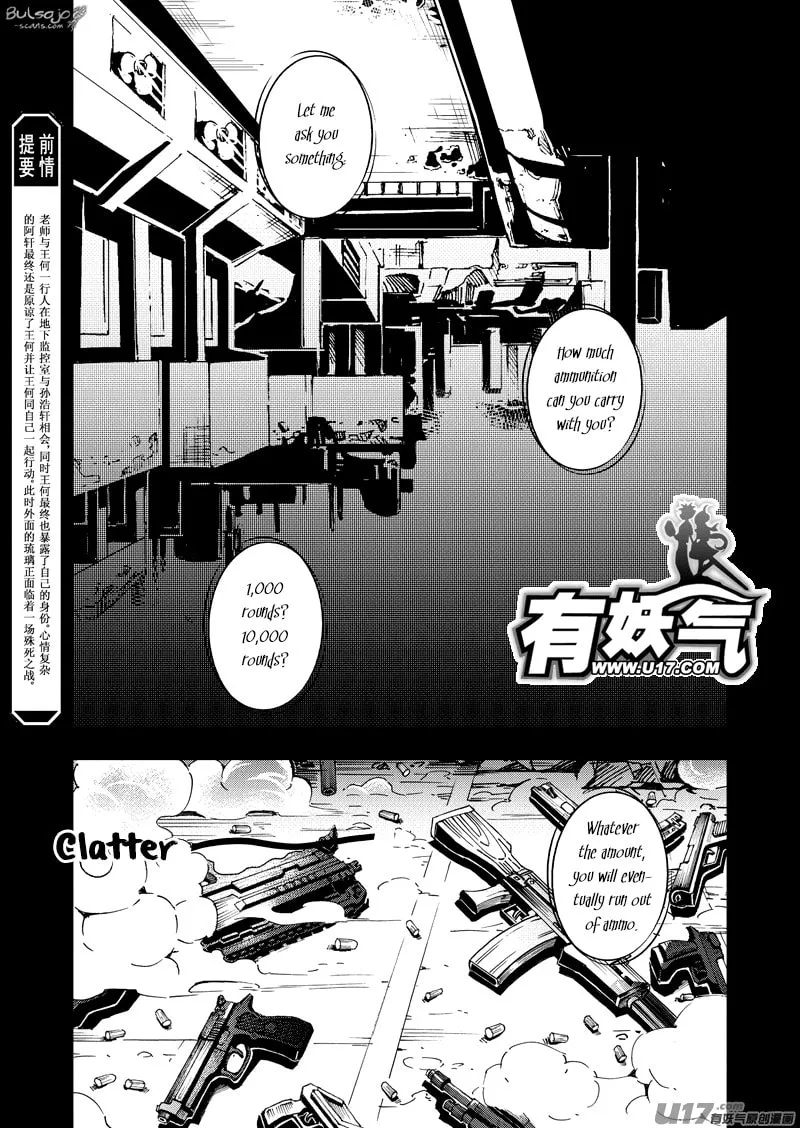 Read School Shock chapter 21.1 image 1 on Lezhin