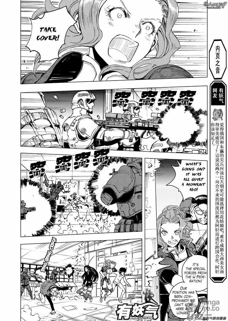 Read School Shock chapter 21.2 image 11 on Lezhin