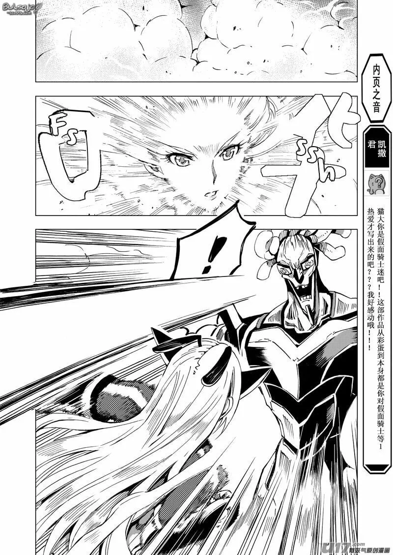Read School Shock chapter 21.2 image 3 on Lezhin