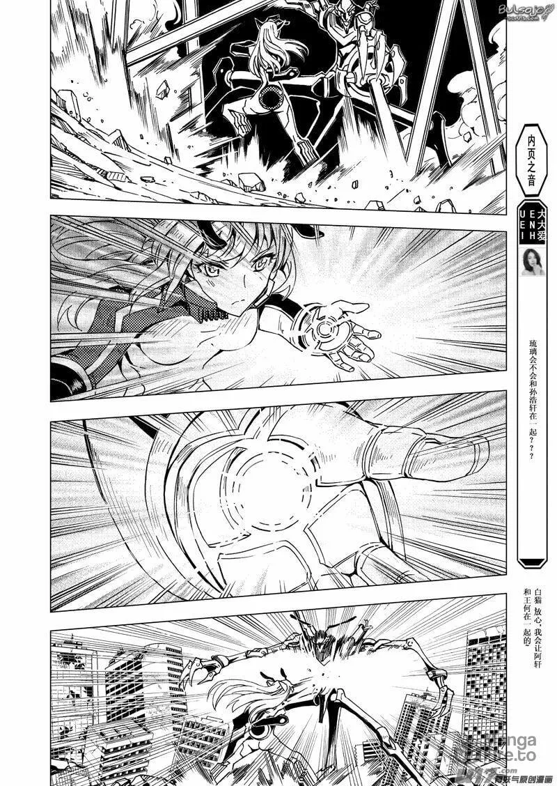 Read School Shock chapter 21.2 image 5 on Lezhin